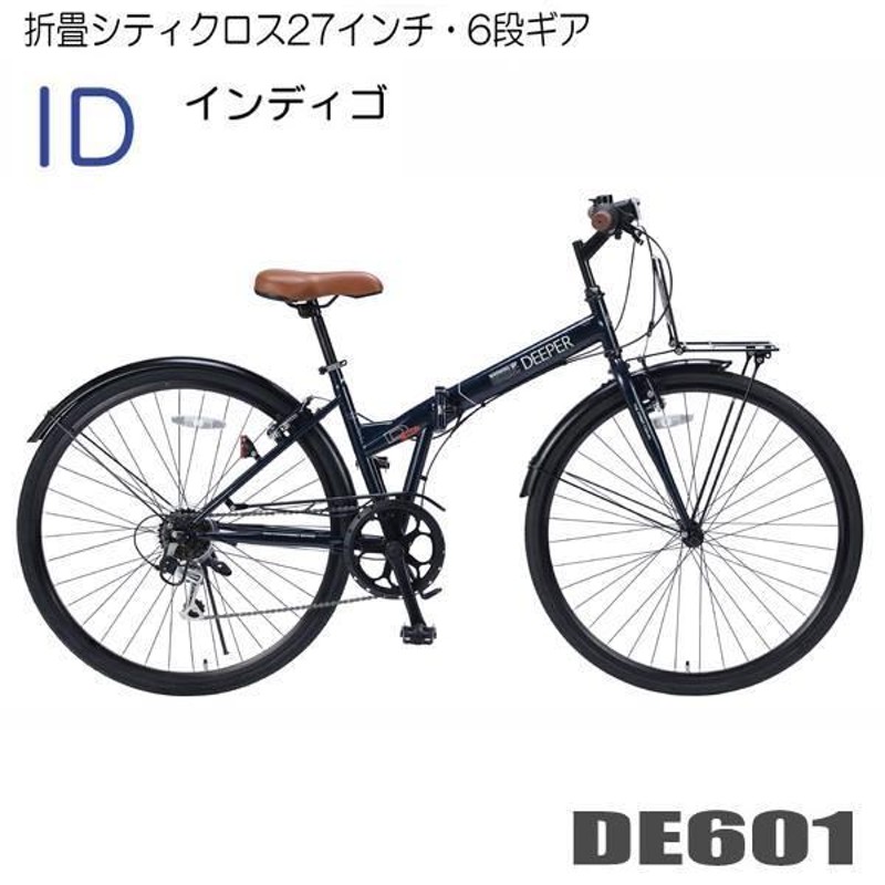 折りたたみ 自転車 クロスバイク シティサイクル 27インチ 6段ギア マイパラス DE601 グレイッシュパール マットブラック ダークグリーン  インディゴ | LINEブランドカタログ