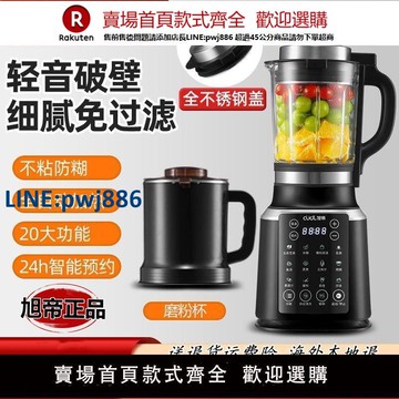 【高品質超低價】旭帝110v出口米糊機破壁機研磨無渣調理機小家電家用豆漿機料理機