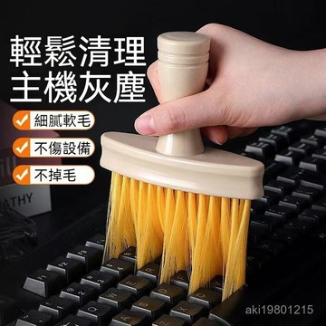 鍵盤清潔刷 機械鍵盤刷 電腦清潔刷 筆電清潔刷 灰塵清潔刷 縫隙刷 軟毛刷 汽車縫隙刷 空調出風口清潔刷 多功能清潔刷