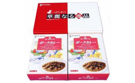 ローズポークカレー2箱セット(6食分)(茨城県共通返礼品)