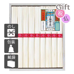 お歳暮 お年賀 御歳暮 御年賀 2023 2024 ギフト 送料無料 そうめん 手延素麺揖保乃糸(上級品)9束 人気 手土産 粗品 年末年始 挨拶 のし