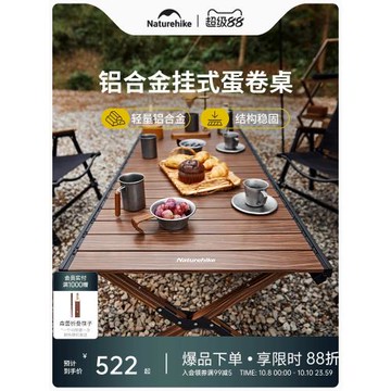 挪客鋁合金蛋卷桌便攜戶外露營桌子野餐折疊桌子野營桌椅用品全套