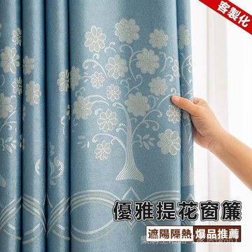 窗簾 門簾 遮光窗簾 臥室客廳落地窗簾 租房窗簾 提花窗簾 遮陽隔熱窗簾 窗簾布 掛鉤窗簾 窗簾遮光 半腰窗簾 短簾