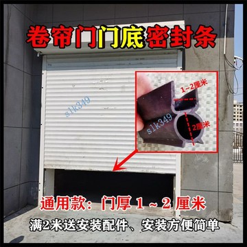 購滿199出貨 卷簾門卷閘門 門底門下底部防水防塵 防寒 防鼠 防雨 防風 密封條膠條皮