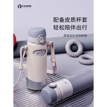 (免運)Vanow保溫杯學生上學專用2025新款帶杯套書包側兜兒童保溫水杯子