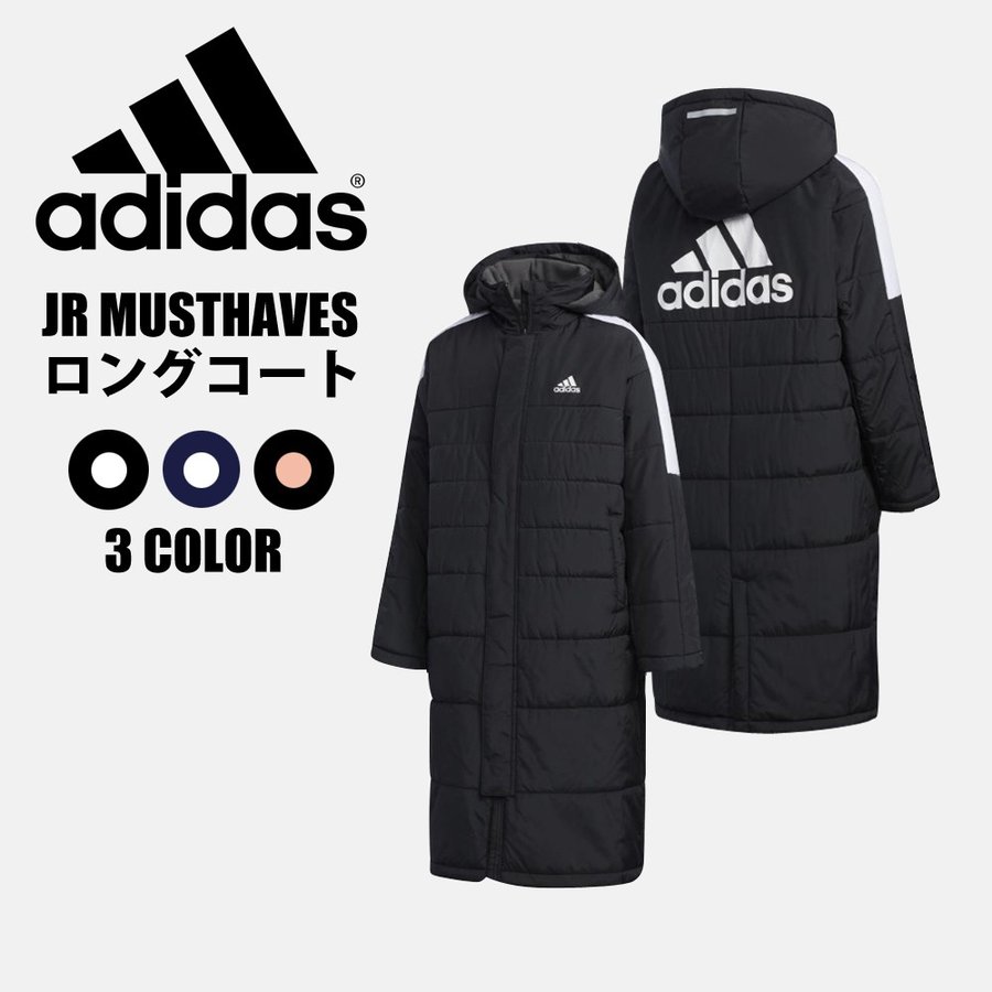 adidas ベンチコート 140キッズ/ベビー/マタニティ - dibrass.com