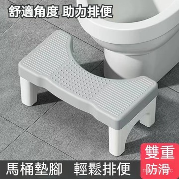 台灣出貨 馬桶腳踏凳 浴室腳踏凳可拆卸 收納方便 腳踩凳 腳凳 馬桶椅 沐浴椅 摺疊凳 椅子 馬桶凳 墊腳椅 墊腳馬桶凳