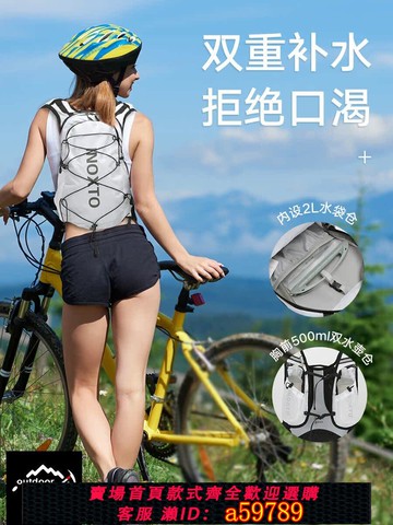 【台灣公司 可打統編】inoxto騎行包男女運動登山包輕便旅行背包戶外徒步水袋包雙肩包