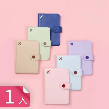 【茉家】按扣式防盜刷純色皮革護照包-1入組