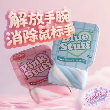 闆娘推薦🌈小熊堂棉花糖硅膠護腕鼠標墊可愛女護手腕墊子滑鼠墊腕託掌託方形