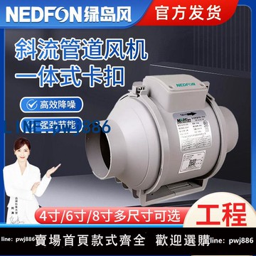 【物美價廉】綠島風管道風機DJT10-13S斜流風機排風機送風機圓形增壓新款