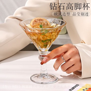新品熱銷 免運🎀【高腳優雅】歐式玻璃香檳盃高腳盃紅酒起泡酒盃果汁果酒洋酒盃高顔值傢用水盃