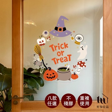 【好物良品】萬聖節無痕無膠可重複使用玻璃窗戶PVC抗UV靜電貼 窗貼 玻璃貼 無痕 重複貼紙 靜電貼紙