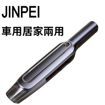 【JINPEI錦沛】超高吸力大功率 無線吸塵器 車用 家居兩用