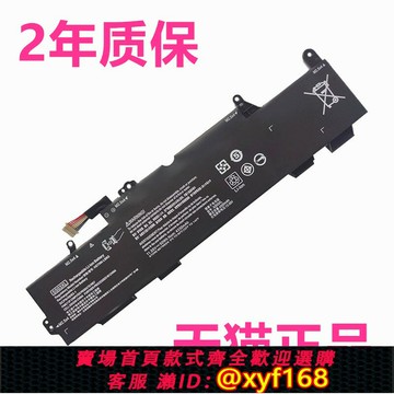 {台灣公司貨 可打統編}HP惠普HSN-I12C/I13C/I16C/I17C/I24C-4 830G5 840G6 ZBook14u原裝112c 113c 116c 117c筆記本電腦SS03XL電池
