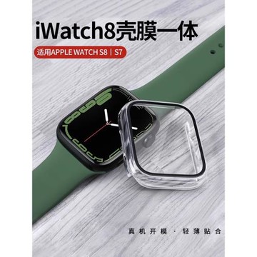 適用于AppleWatch蘋果手表S8鋼化膜保護殼一體式iWatch S7保護套SE/6/5/4/3/2/1代全包套裝超薄40/44/41/45夏