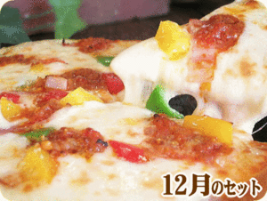 毎月変わる！12月のピッツァ5枚セット♪ 本格ピザ チーズ 手作り 冷凍ピザ PIZZA 通販