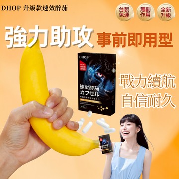 【男性專用】提前30分鐘吃 10顆/盒 戰力續航 精胺酸 南非醉茄 啤酒酵母 瑪卡 透納葉 黃金北蟲草 牡蠣 加量不加價