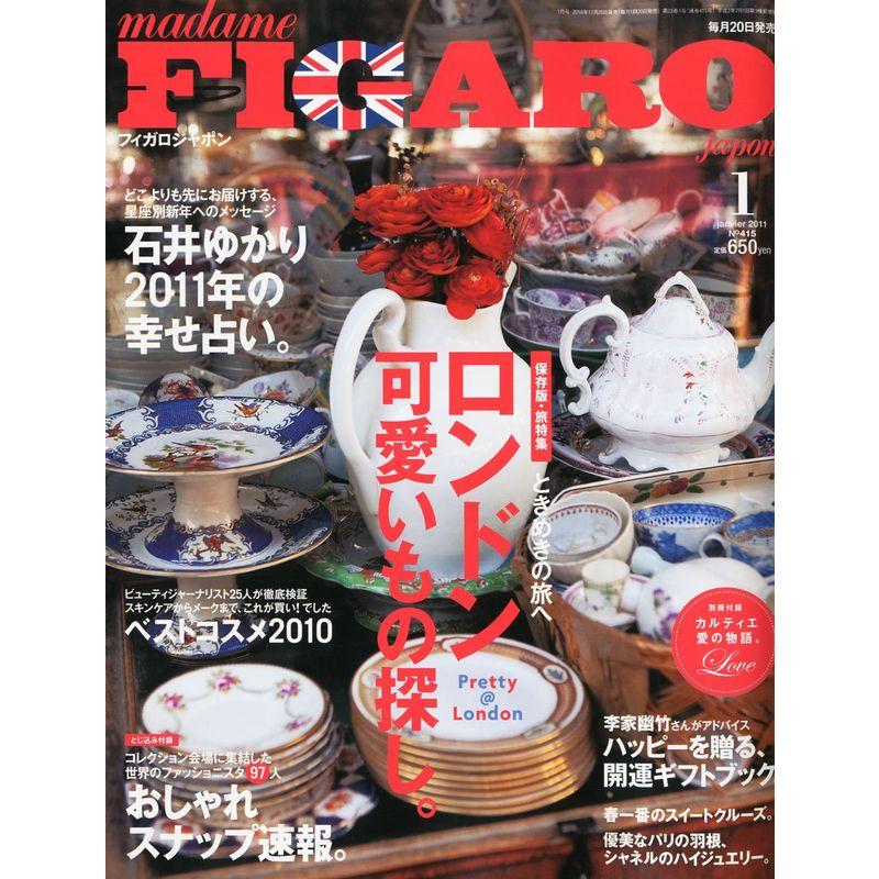 madame FIGARO japon (フィガロ ジャポン) 2011年 01月号 雑誌