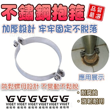 草屯出貨✨304不鏽鋼抱箍 加厚接地管夾卡箍 無柄管支架 電線杆圓管固定卡扣 強力耐用 防腐蝕 固定支撐 工業管道配件