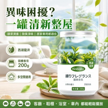 台灣出貨 室內香膏 固體香膏 日本技術 香氛膏 固態香膏 擴香膏 芳香膏 室內香氛 房間擴香 香膏 車用香膏 汽車香膏