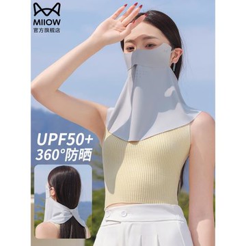 貓人騎車防曬面罩女冰絲夏季護頸全臉防紫外線護眼角面紗口罩基尼