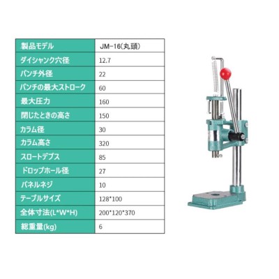 ハンドプレス機 多機能卓上ボール盤 ハンドプレス レザークラフト 目打ち ハトメ 穴あけパンチ 穴開け 革細工 操作が簡単 ハンディプレス 穴あけ機  皮革、ハード | LINEショッピング