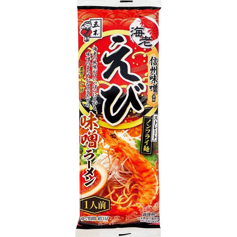 五木食品 えび味噌ラーメン 120g ×20個