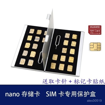 NANO卡收納包 NANO存儲卡小卡收納盒sim卡包金屬收納包電話卡收納