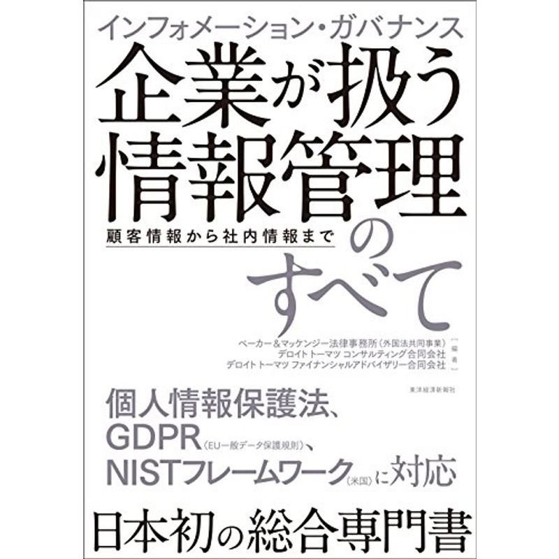 コミュニケーション重視の目標管理・人事考課シート集