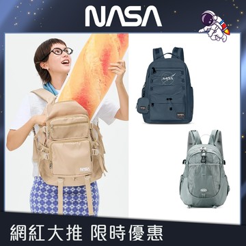 NASA SPACE 輕量多用途簡易健行包/後背包-任選NA