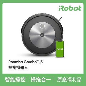 福利品 美國iRobot Roomba Combo  j5  避障+掃拖機器人 (保固6個月)