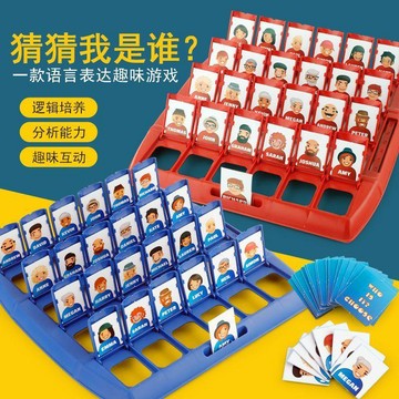 猜猜我是誰桌遊人頭卡片推理思維益智兒童親子互動遊戲玩具女孩子 遊戲 益智遊戲 益智桌遊 toy 桌遊益智遊戲 桌遊益智