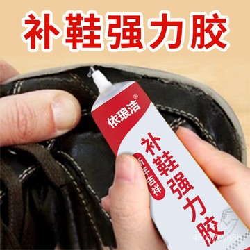 🔥臺灣熱賣12H出貨🔥萬能補鞋膠水強力膠鞋廠專用膠修鞋匠樹脂軟膠防水鞋膠皮鞋運動鞋