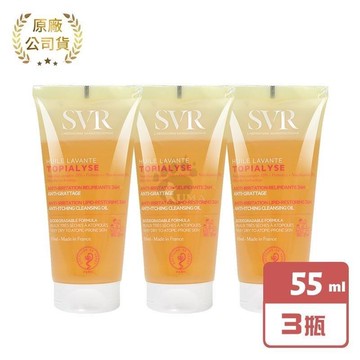 SVR詩芙雅 芙適敏多效潔膚油55ml/瓶 (3瓶)