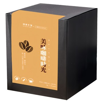 順便幸福 現磨浸泡式咖啡系列 經典焦糖榛果  8g  12包  1盒