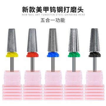 俄式鎢鋼打磨頭日式陶瓷頭金剛砂打磨機通用款卸甲卸光療膠去死皮