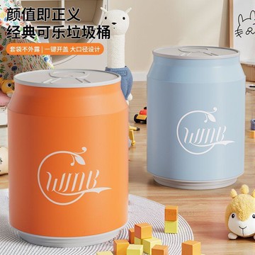 🚚臺灣出貨💨雙層可樂垃圾桶家用2025新款大號自吸吸附臥室客廳高檔高顏值紙簍