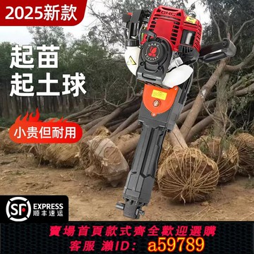【全網低價 可打統編】本田四沖程挖樹起苗機土球起樹挖竹根挖土挖溝挖根挖樹神器汽油鎬