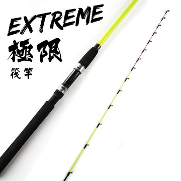 超敏 EXTREME 極限 7尺筏釣竿  R013