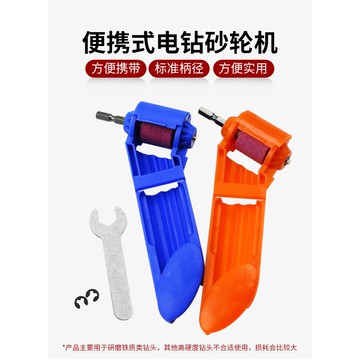 極光商城-磨鑽器砂輪機磨鑽頭機鐵質直柄麻花鑽鑽頭研​​磨器電鑽簡易磨鑽頭器砂輪機