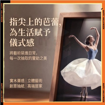 創意抽紙盒 芭蕾面紙盒 立體裙擺衛生紙盒 芭蕾裙擺面紙盒 創意抽紙盒 面紙盒 車載面紙盒 藝術抽紙盒 桌面擺件