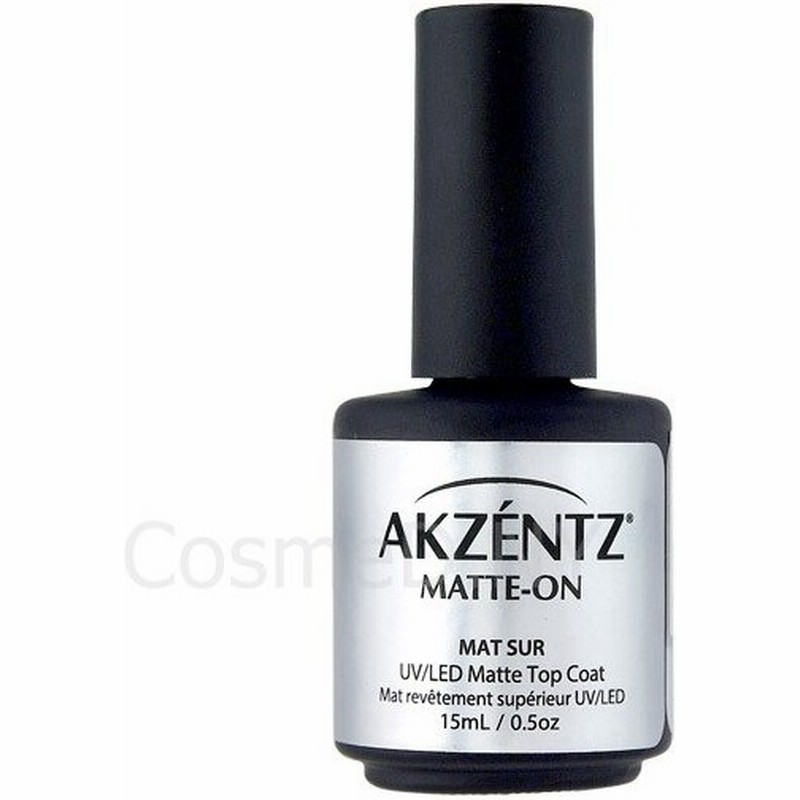 アクセンツ Akzentz Uv Led マットオン 15ml マットトップ ジェルネイル クリアジェル 通販 Lineポイント最大get Lineショッピング