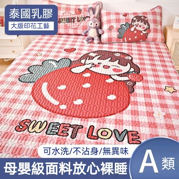 乳膠冰絲涼席 夏季 冰涼墊 冰涼水墊 涼墊 散熱墊 嬰兒童1.8三件套1.2m宿捨單軟席子1.5米傢用0.6m
