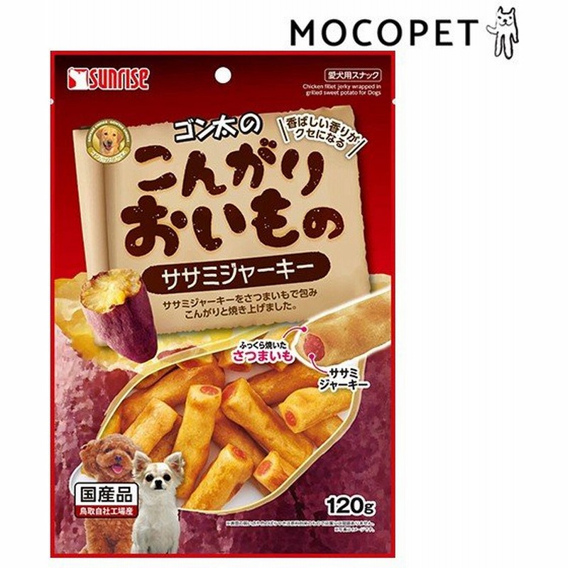 サンライズ Sunrise ゴン太のこんがりおいものササミジャーキー 1g おやつ 成犬用 犬 国産フード W 00 00 通販 Lineポイント最大0 5 Get Lineショッピング