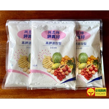 【興農牌】鉀真好 1KG 高鉀即溶肥 果肥 莖幹肥 催甜 提高果實甜度(果樹 草莓 番茄 瓜果 蔥蒜等等適用)附贈量匙