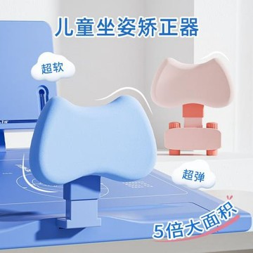兒童坐姿矯正小學生防駝背近視坐讀寫一體閱讀架桌面款支架