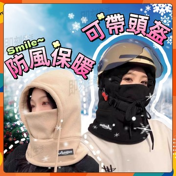 ⚡現貨隔日到貨⚡圍脖帽 保暖面罩帽 圍巾帽 保暖帽子 連帽圍巾 圍巾一體帽 連帽圍脖 防寒保暖頭套 防寒帽 防凍帽騎行帽