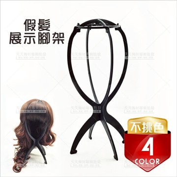 【假髮展示用】塑膠款易拆收.好收納!假髮髮架(單入)-不挑色 [23053]