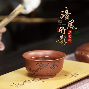 宜興紫砂品茗杯功夫茶杯個人專用茶盞茶碗原礦紫泥刻繪清風主人杯